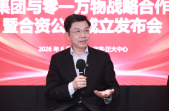 零一颁布发表联手世界500强正